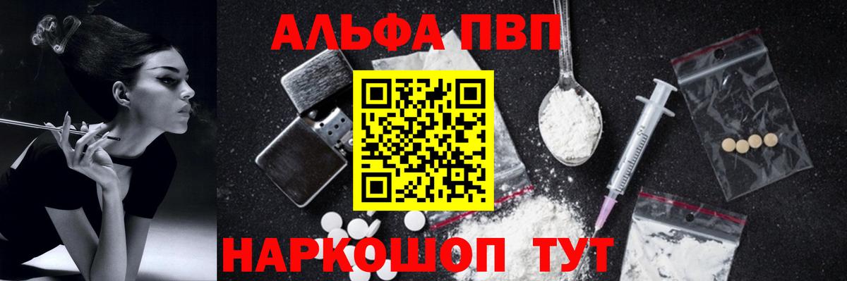 Alpha PVP крисы CK Кировск
