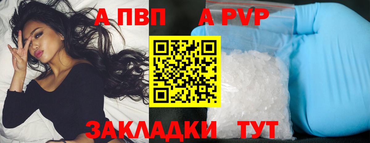A PVP мука  Вход с VPN  Alfa_PVP мука  Альфа ПВП СК  Кировск 