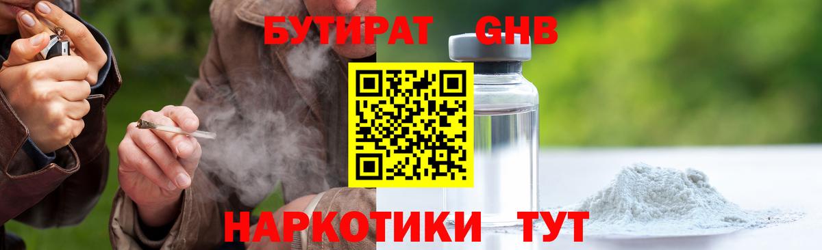 БУТИРАТ оксана Кировск