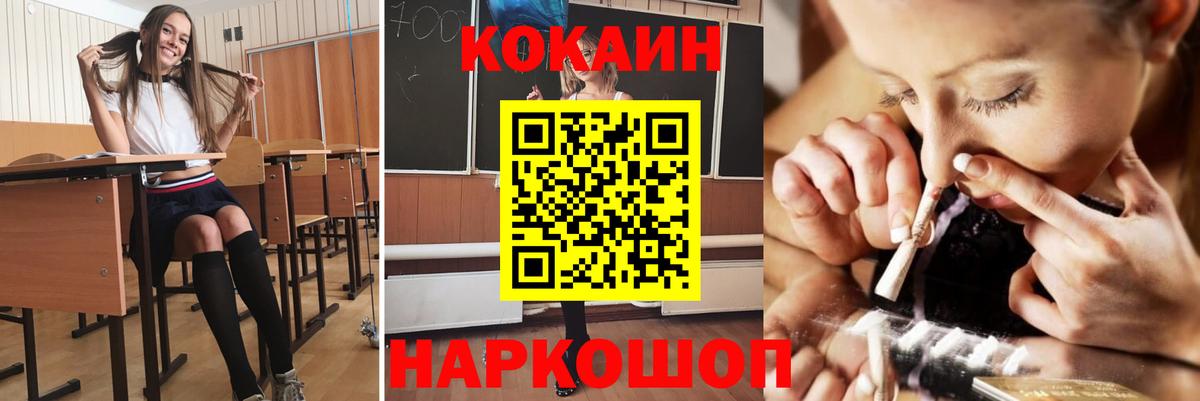 Кировск  Кокаин 99%  Вход с VPN  Кокаин FishScale 