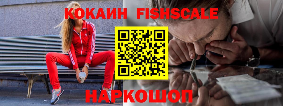 COCAIN 99% Кировск