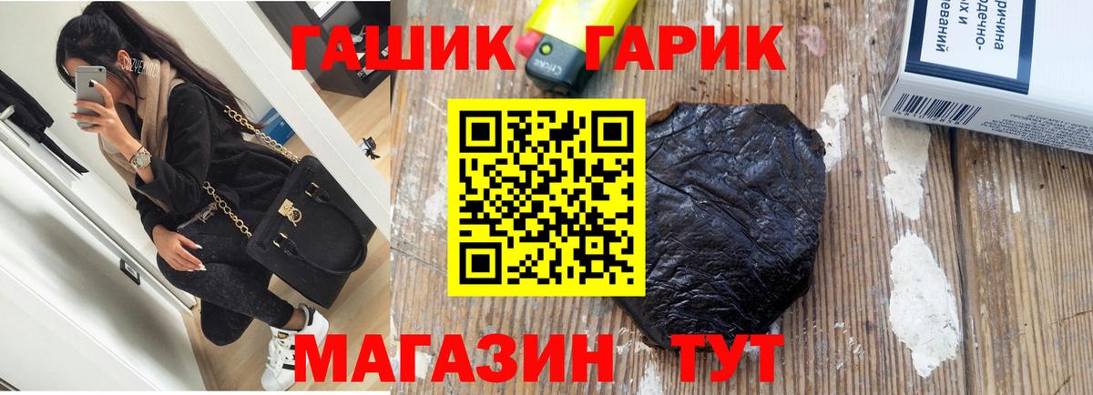 ГАШ  ГАШ Premium  Вход с VPN  ГАШИШ VHQ  Кировск 