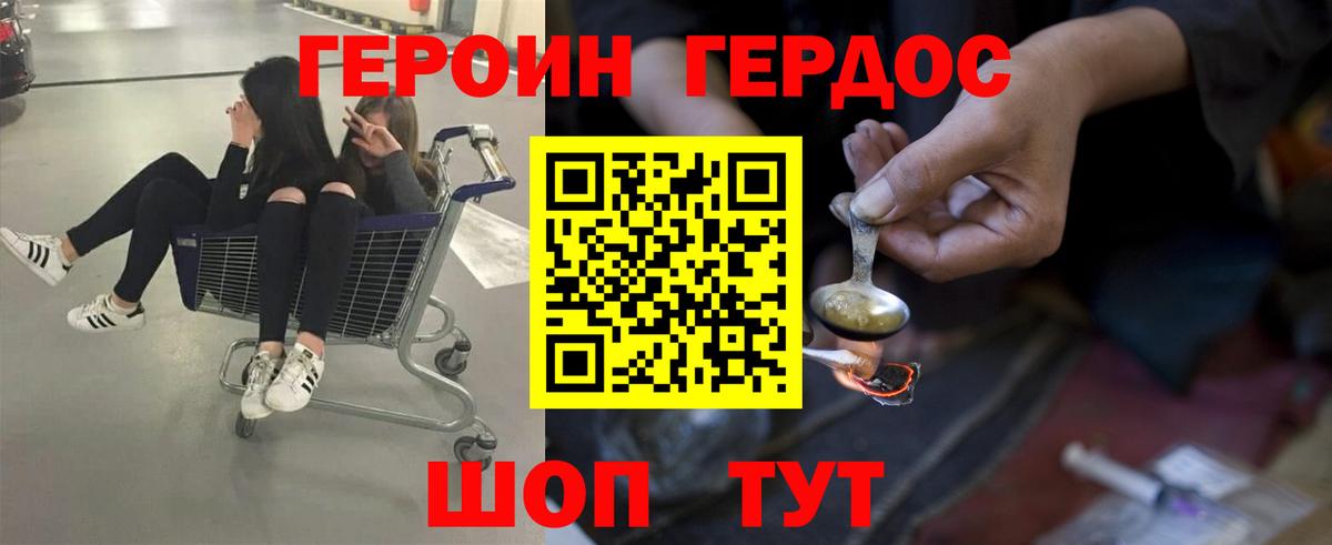 ГЕРОИН  Вход с VPN  Кировск  ГЕРОИН хмурый 