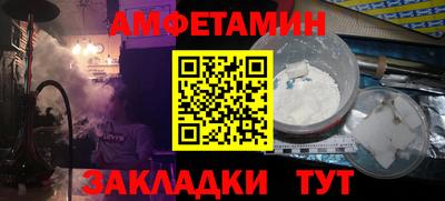 амфетамин Жуковский