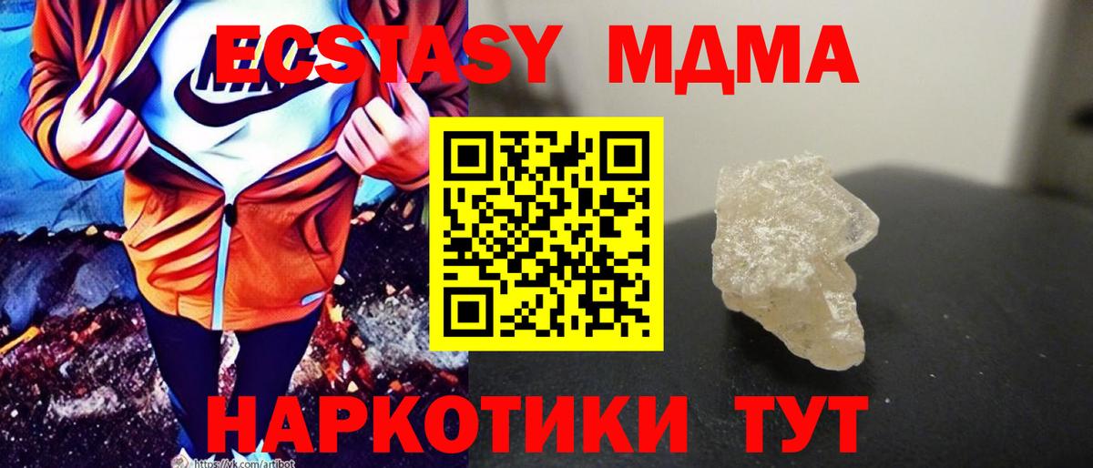 MDMA crystal  МДМА VHQ  Кировск  MDMA  Вход с VPN 