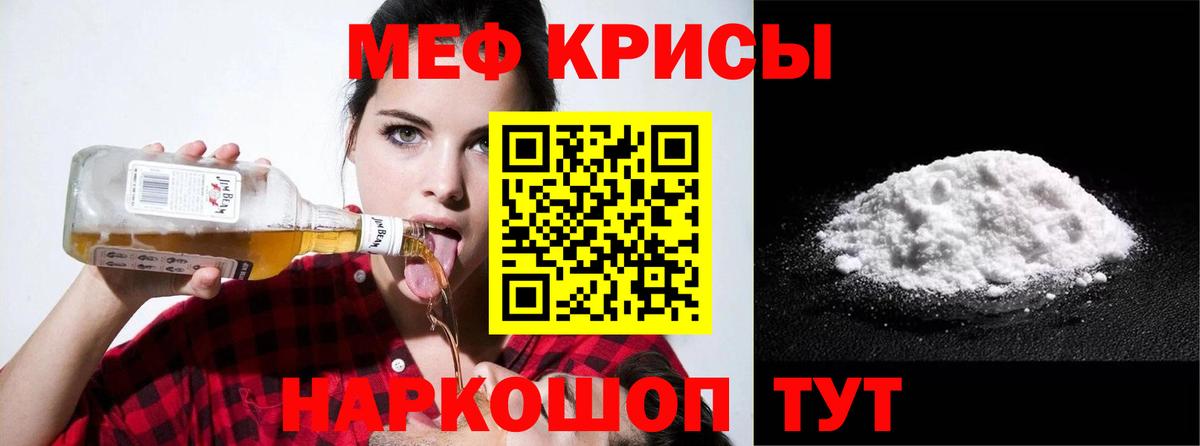 Мефедрон  Кировск