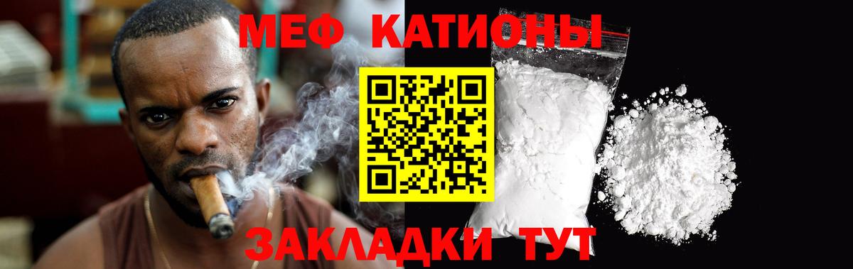 МЯУ-МЯУ  МЯУ-МЯУ мука  МЯУ-МЯУ мяу мяу  Вход с VPN  наркота  Кировск 