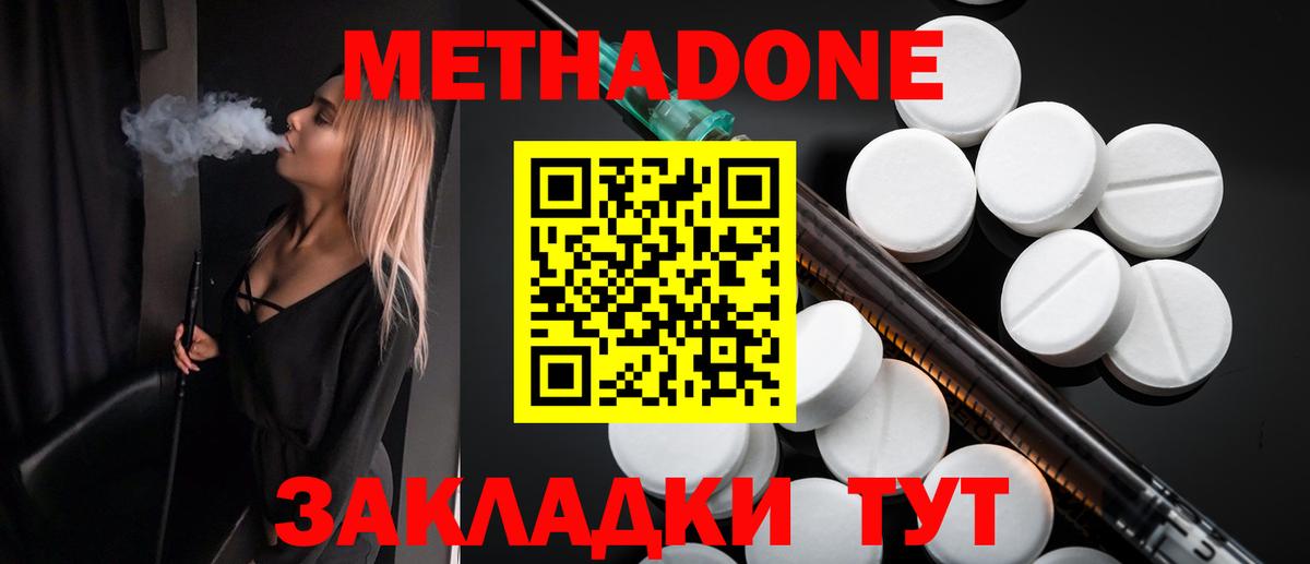 Кировск  omg рабочий сайт  Вход с VPN  МЕТАДОН мёд 