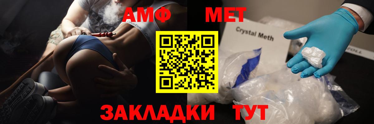 Метамфетамин  Вход с VPN  Метамфетамин винт  Кировск  Метамфетамин винт 