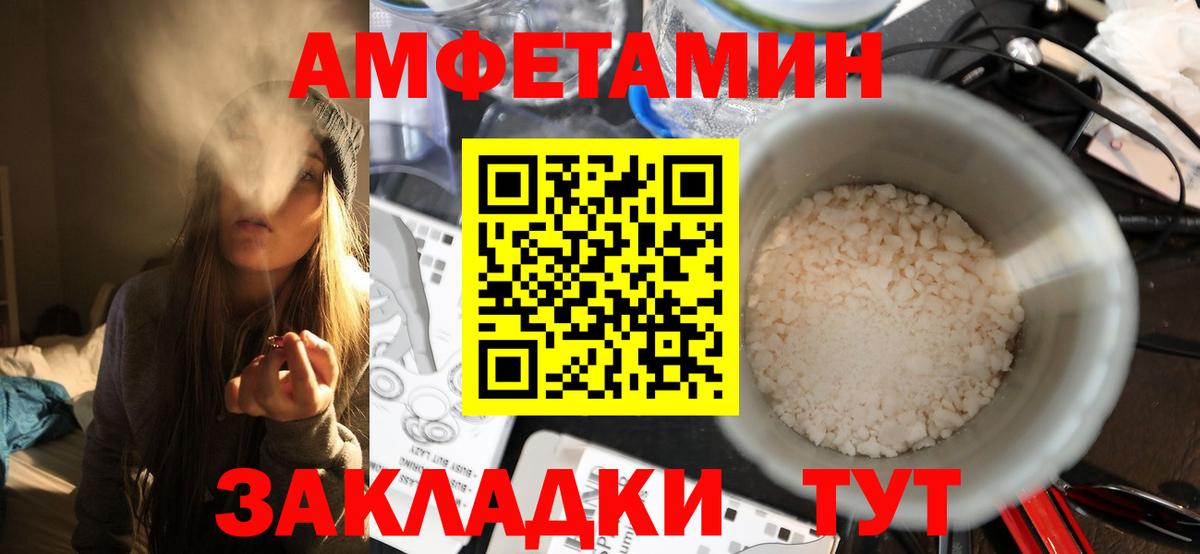 Первитин Methamphetamine Кировск