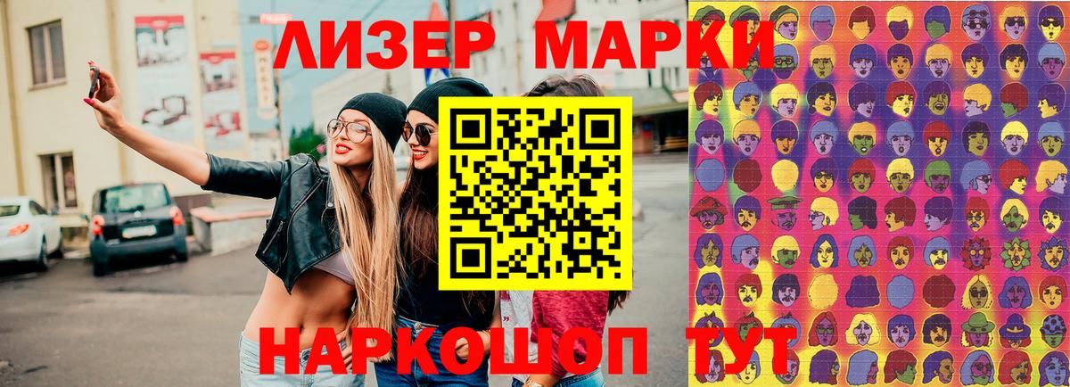 Марки 25I-NBOMe 1,5мг  Вход с VPN  Марки NBOMe  Кировск 