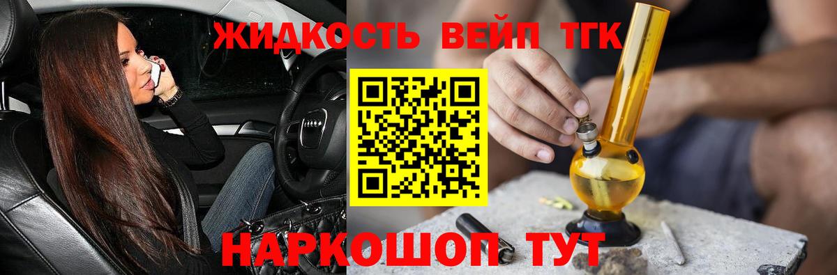 Кировск  Дистиллят ТГК жижа  Вход с VPN 