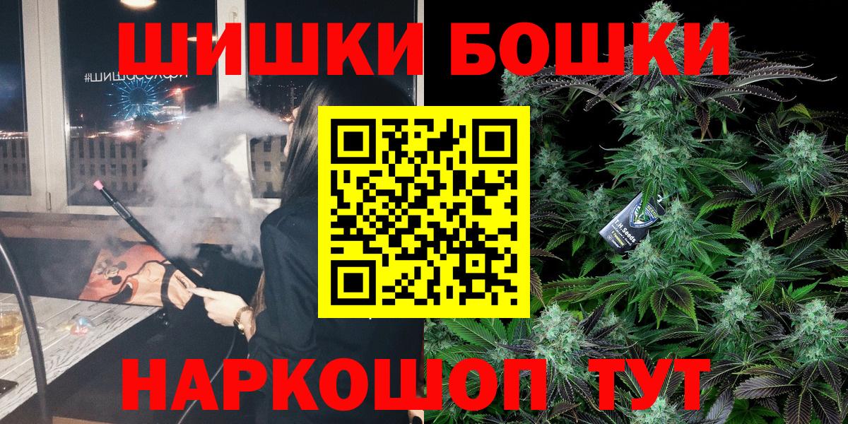 Конопля гибрид  Шишки марихуана White Widow  Вход с VPN  Кировск  Конопля Ganja 